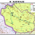 陇西郡 陇西郡
