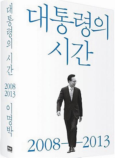 李明博