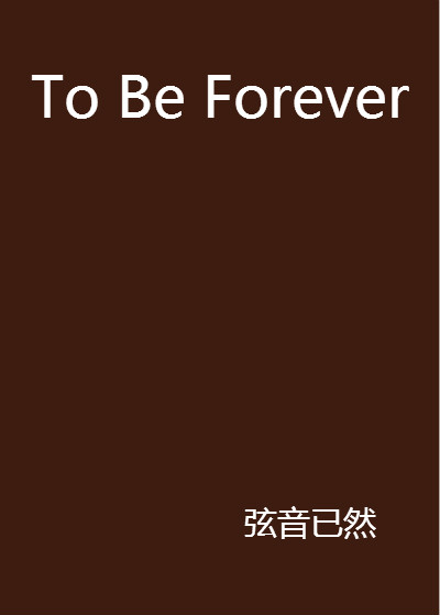 To Be Forever To Be Forever