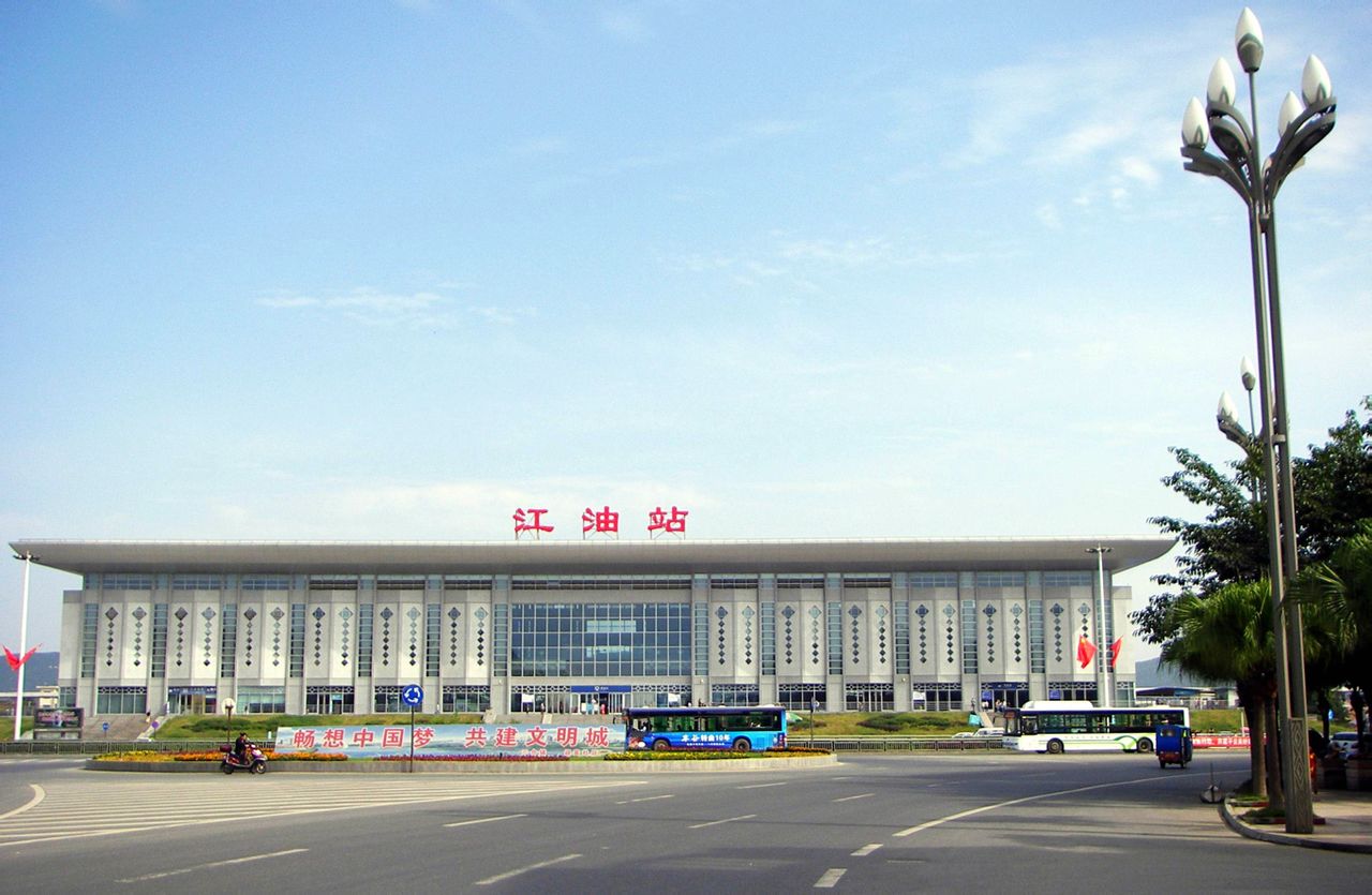 江油火车站 江油火车站
