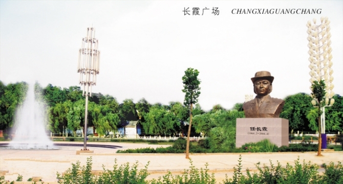睢县  长霞广场