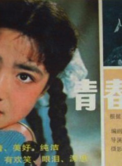 马晓伟(中国内地演员)