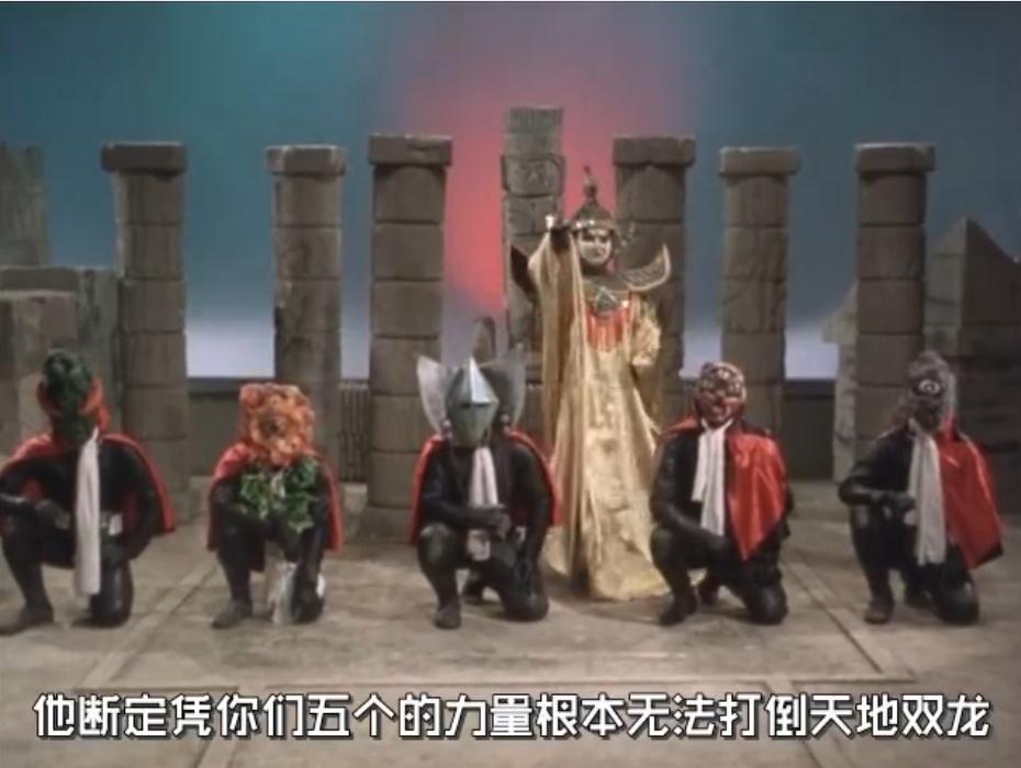 宇宙铁人天地双龙