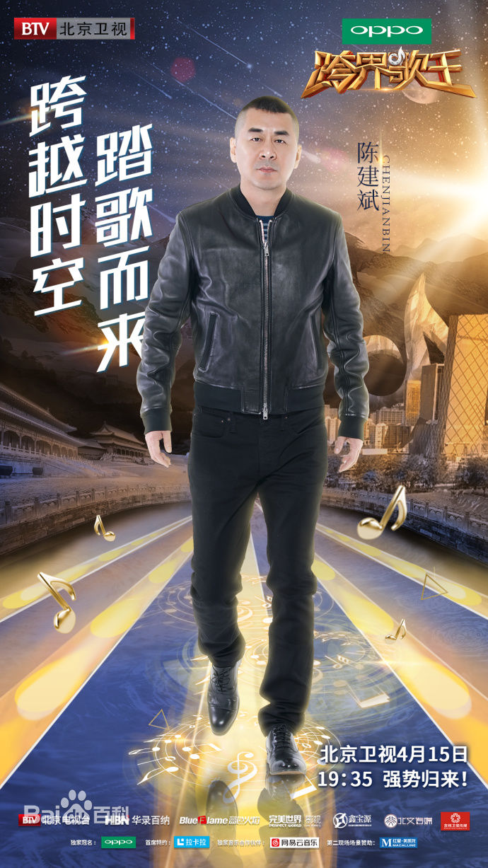 陈建斌