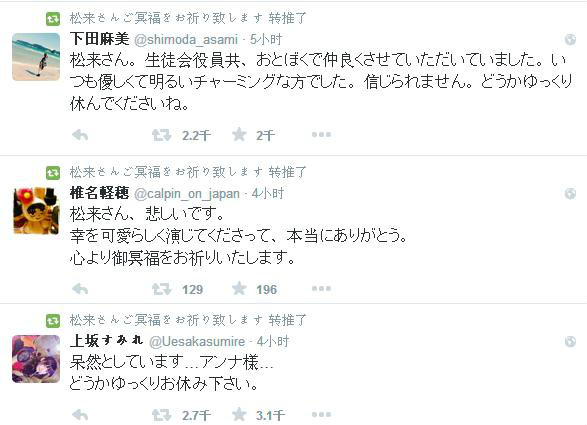 上坂堇，下田麻美，椎名轻穗等在其推特留言