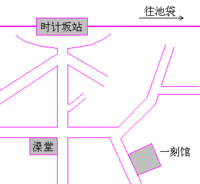 一刻馆