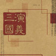 中国小说史 中国小说史