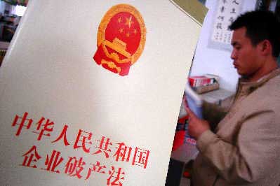 破产抵销权 破产抵销权