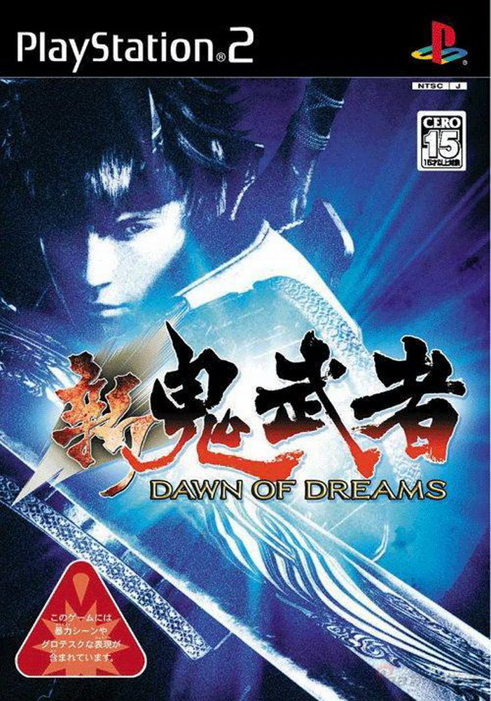 鬼武者(动作角色扮演类游戏)