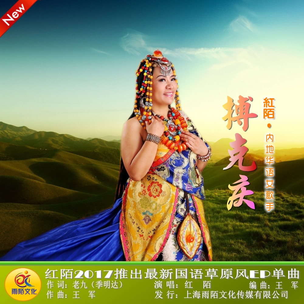 搏克庆 搏克庆