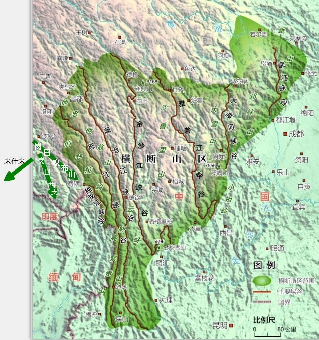横断山脉 横断山脉