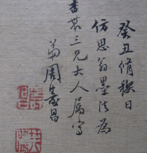 周寿昌书法 周寿昌书法