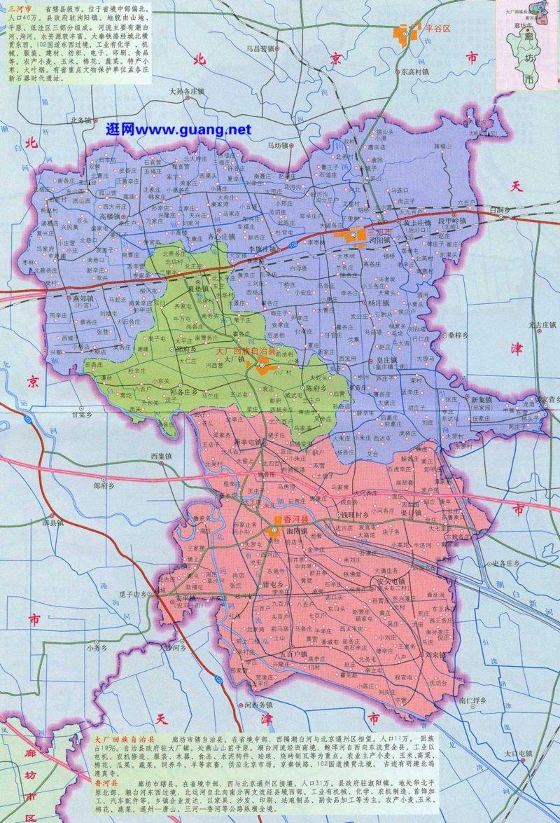 三河市地图 三河市地图