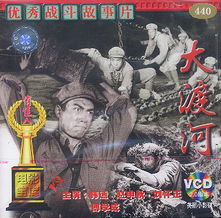 大渡河 大渡河