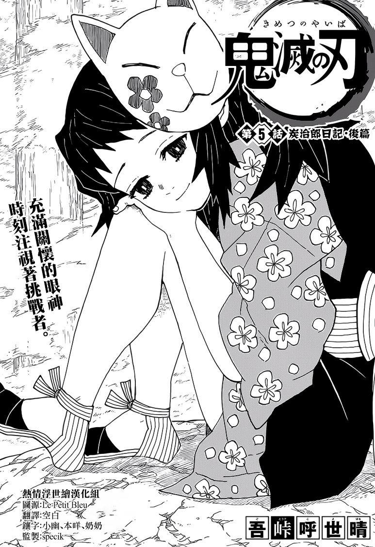 真菰