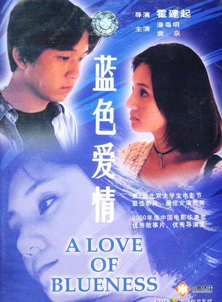 董勇(中国内地男演员)