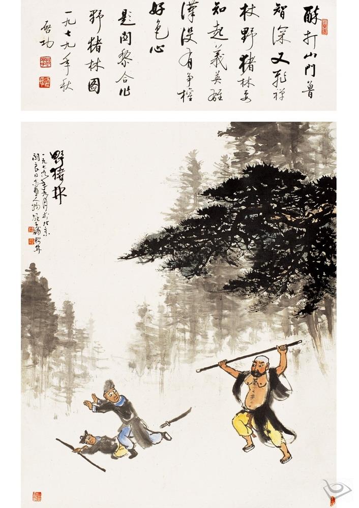 野猪林(地名)