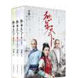 独步天下(李歆着言情小说) 独步天下(李歆着言情小说)