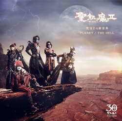 火星异种·复仇