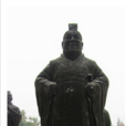 赵王迁(赵幽缪王)
