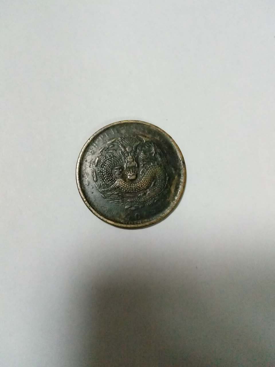 古铜币 古铜币