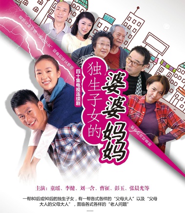 刘一含(中国内地80后女演员)