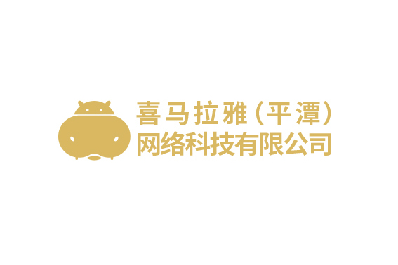 喜马拉雅（平潭）网路科技有限公司