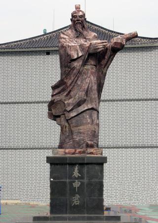 春申君黄歇 春申君黄歇