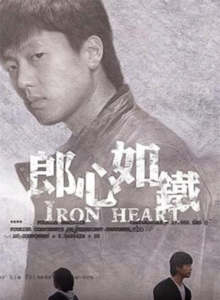 史超(中国内地男演员)