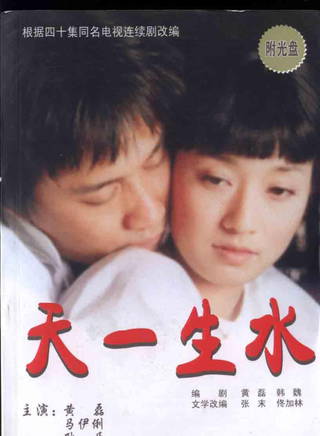 林继东