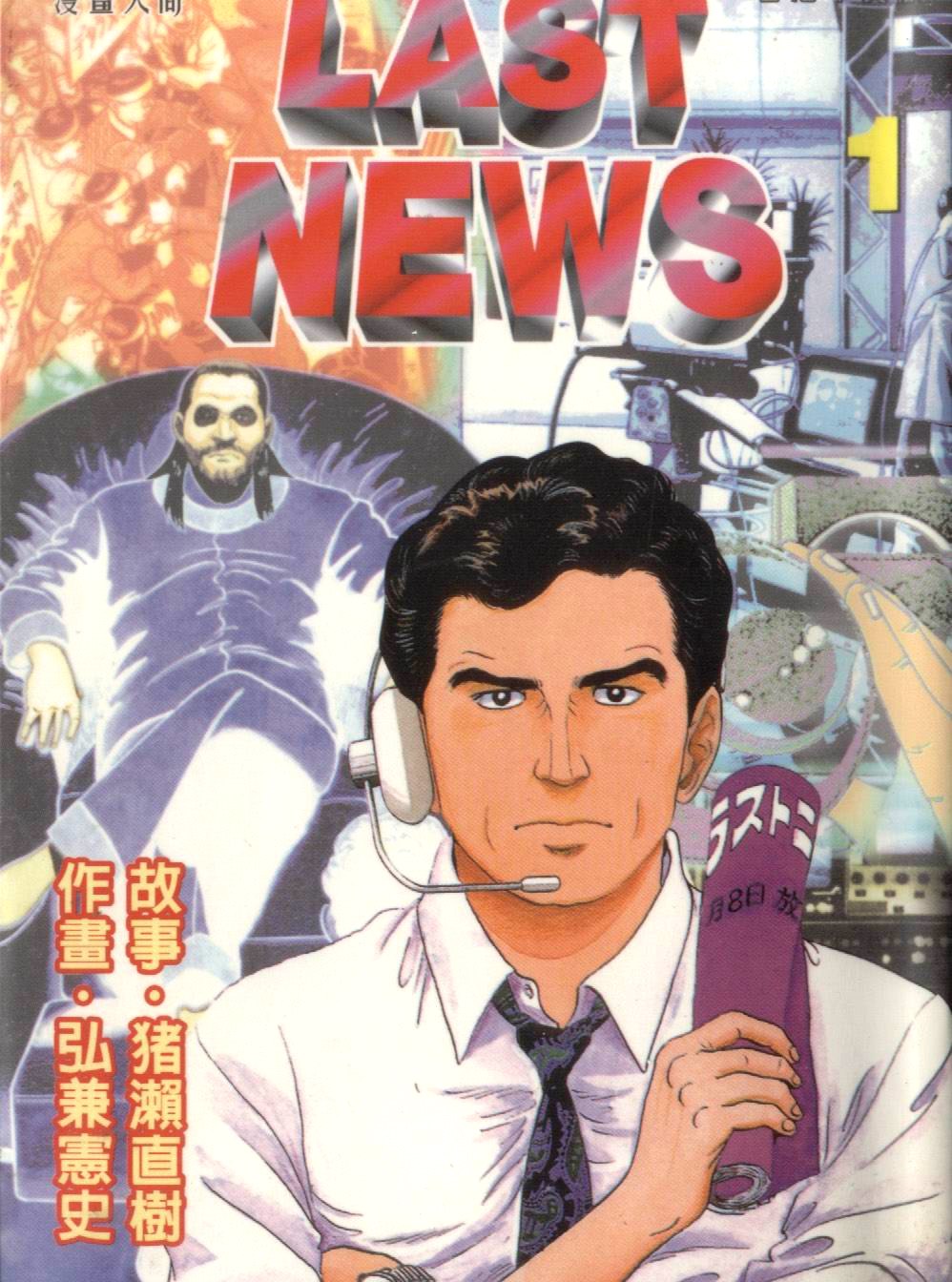 漫画家弘兼宪史漫画