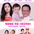 吾儿可教 吾儿可教