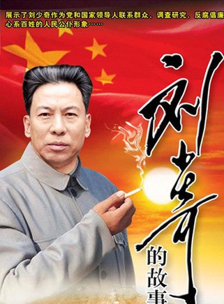 史超(中国内地男演员)