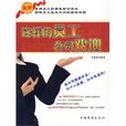 这样的员工公司欢迎