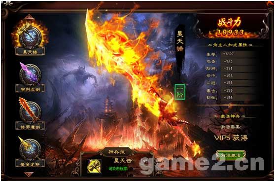 绝世唐斗神兵 绝世唐斗神兵
