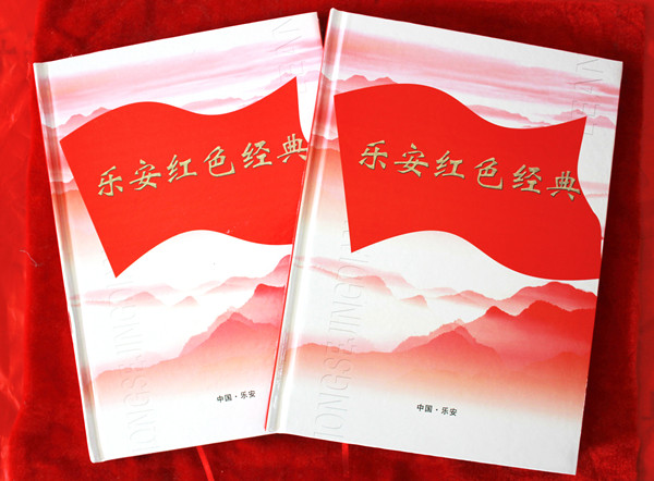 乐安红色遗址