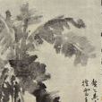 牡丹蕉石图 牡丹蕉石图