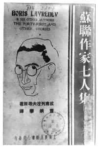 “五四”以来的外国文学翻译 “五四”以来的外国文学翻译