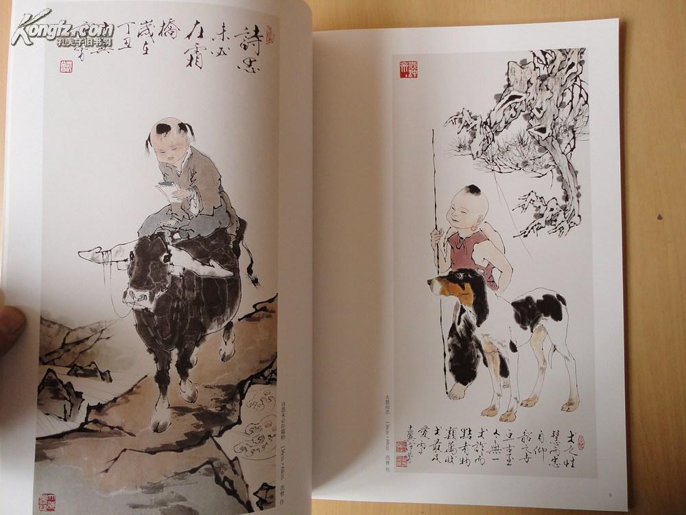 当代绘画·范曾 当代绘画·范曾