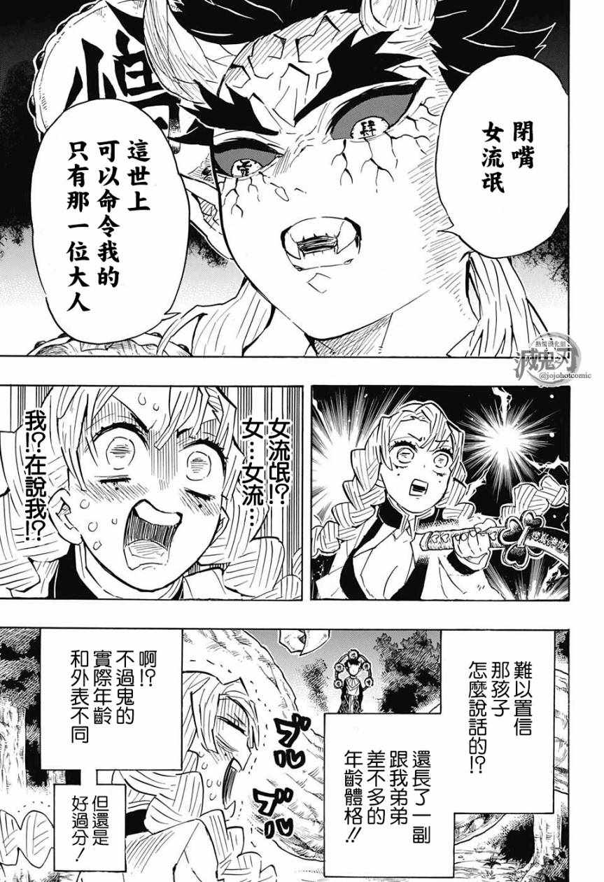 出言不逊 出言不逊