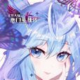 唐舞桐(王冬儿（《斗罗大陆II绝世唐门》女主角）)