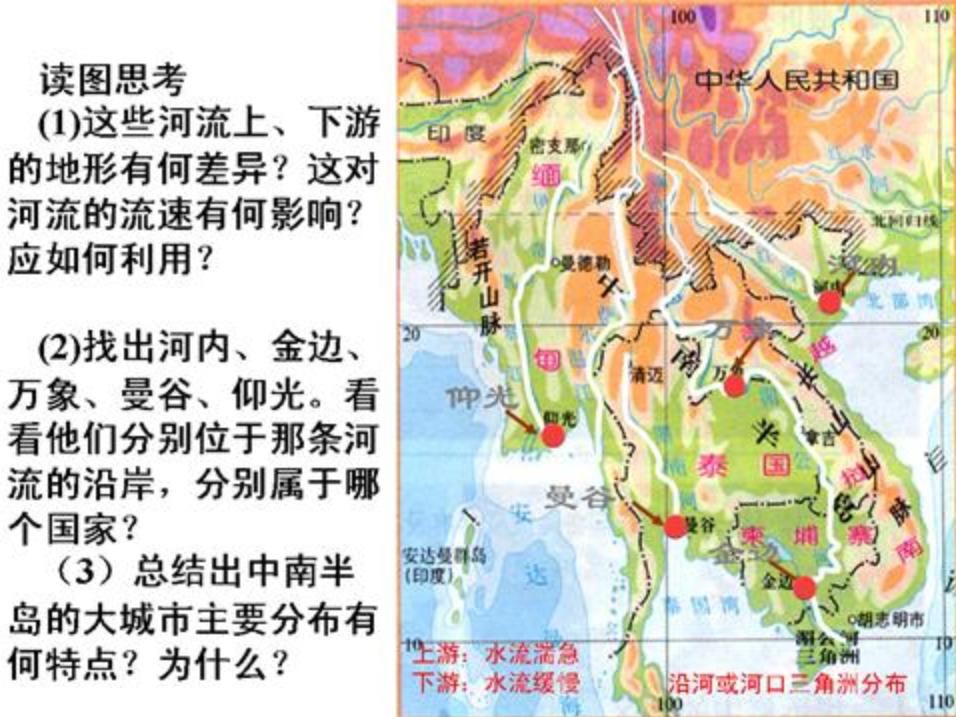 中南半岛 中南半岛
