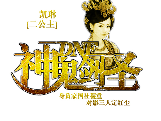 凯琳 凯琳