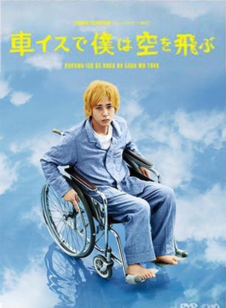 伊势谷友介