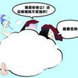 婚内强姦 婚内强姦