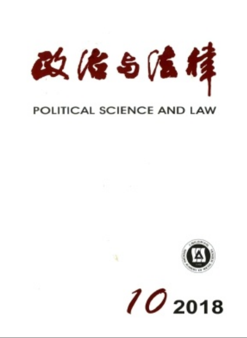 政治与法律 政治与法律