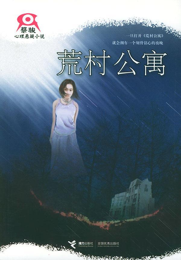 小说封面