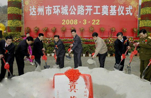 达州环城公路