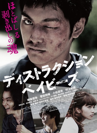 村上虹郎