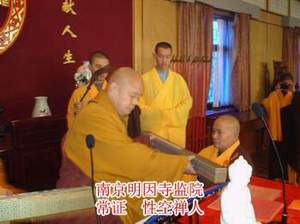 明因寺